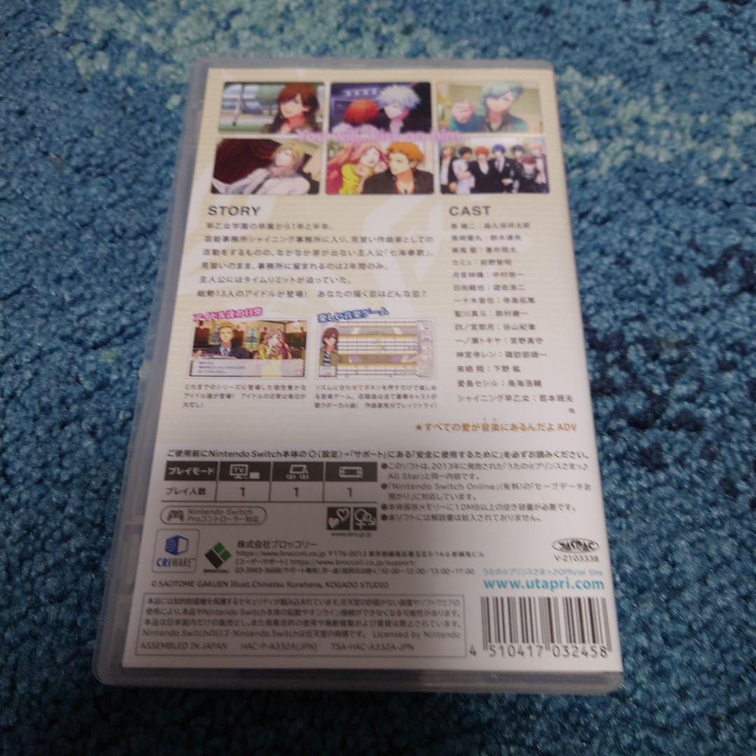 うたのプリンスさまっ All Star