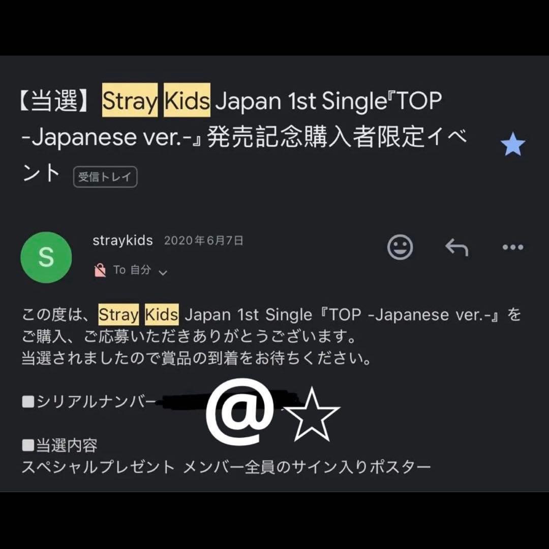 straykids スキズ　TOP 当選　直筆サイン　ポスター