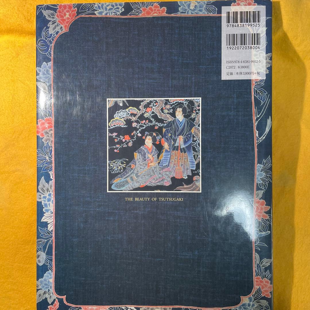 その他 THE BEAUTY OF TSUTSUGAKI