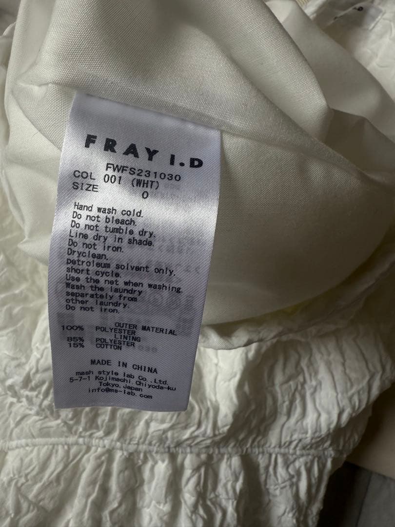 FRAY I.D スカート