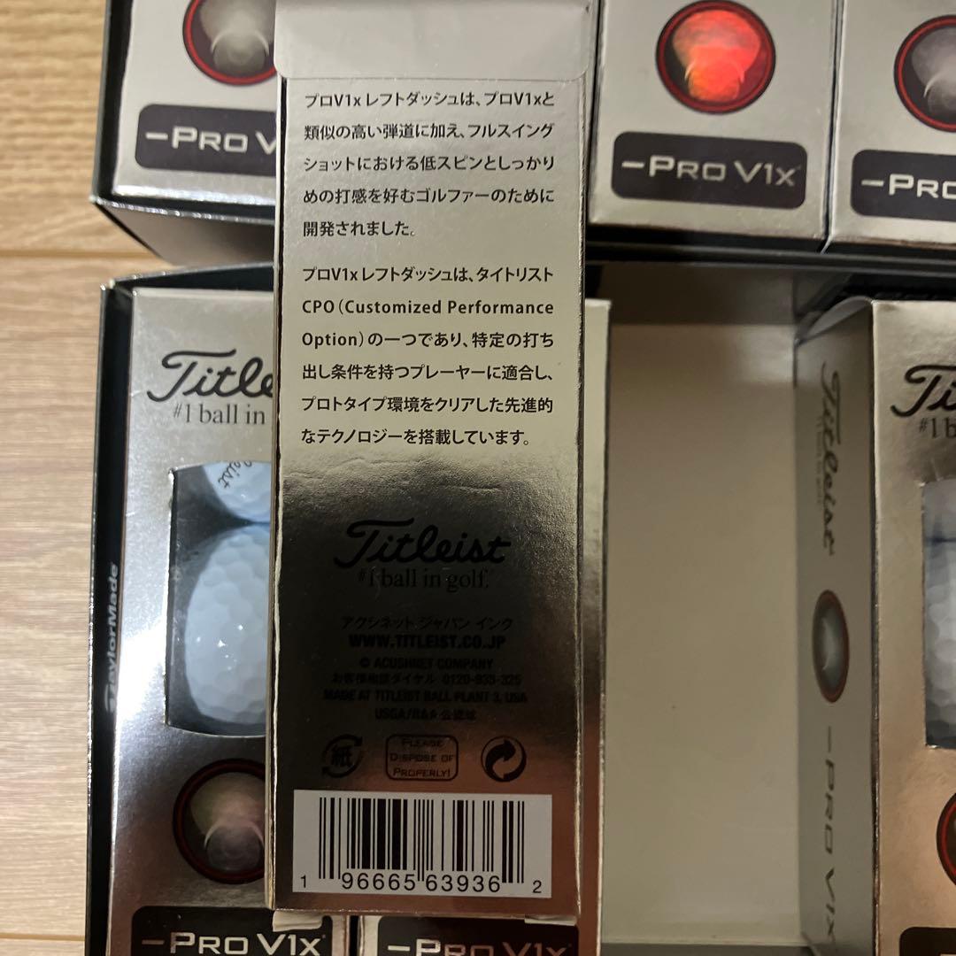 Titleist Pro V1x レフトダッシュ　2ダース