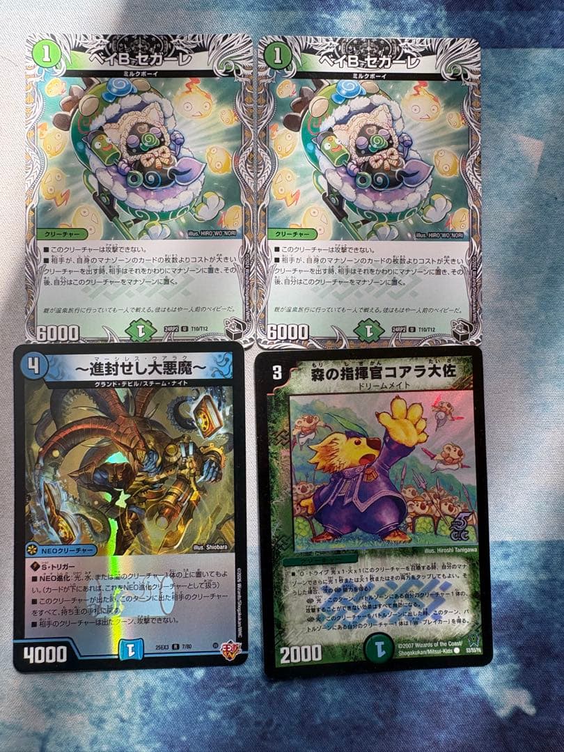 デュエルマスターズ トリーヴァゴルギーオージャー デッキパーツ付き