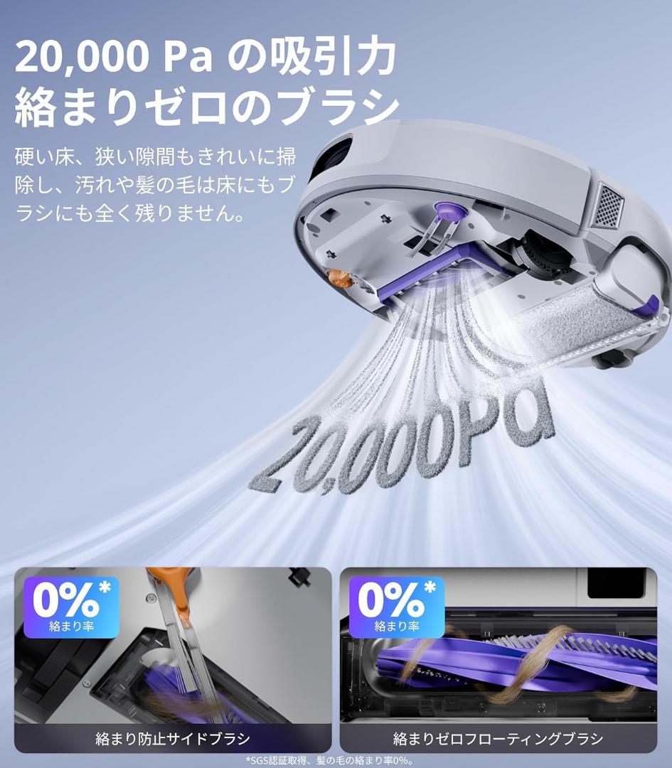 Narwal (ナーワル) Flow Performance ロボット掃除機