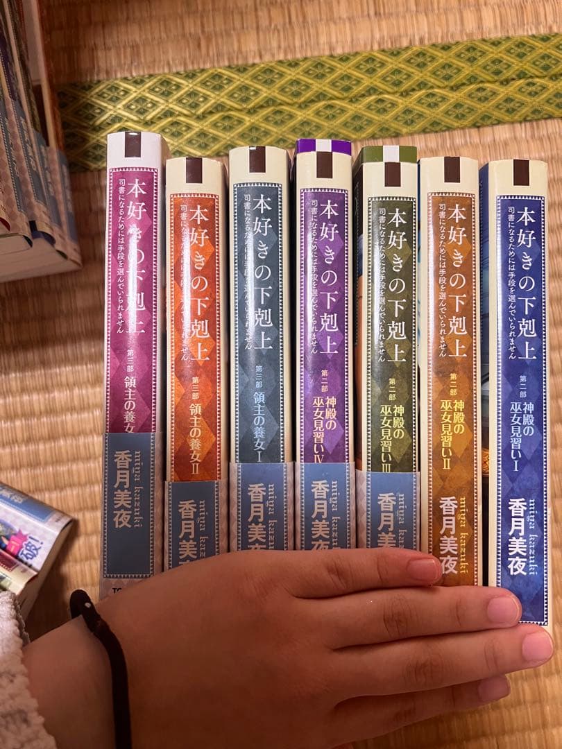 本好きの下剋上 小説