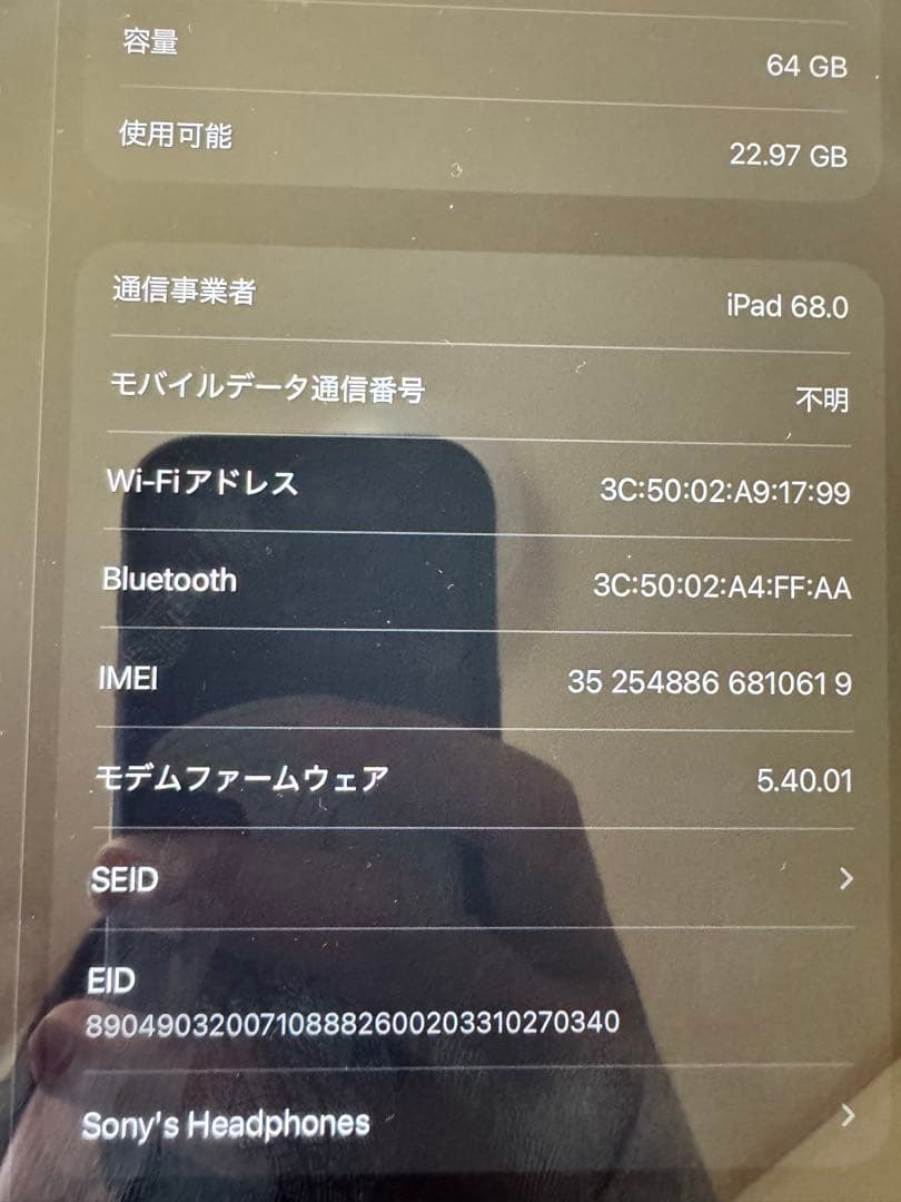 iPad 10世代　WIFI＋CELLULARモデル