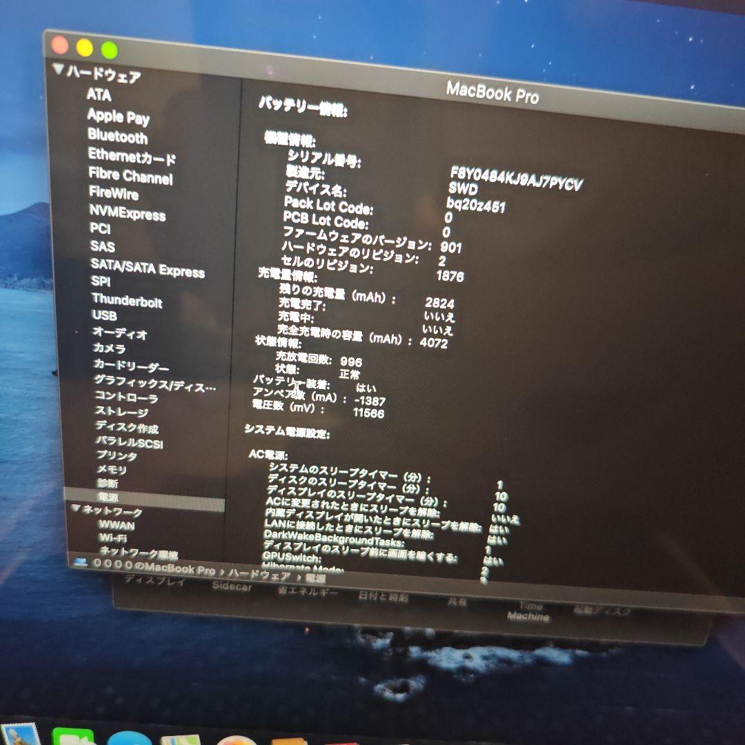 MacBook本体 MacBook Pro 2020 16GB 500GB i5