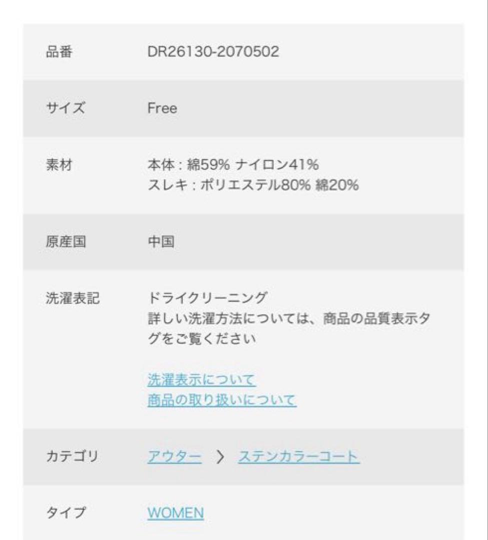 新品未使用　アーバンリサーチ　撥水』スタンドミドルコート ベージュ　フリー