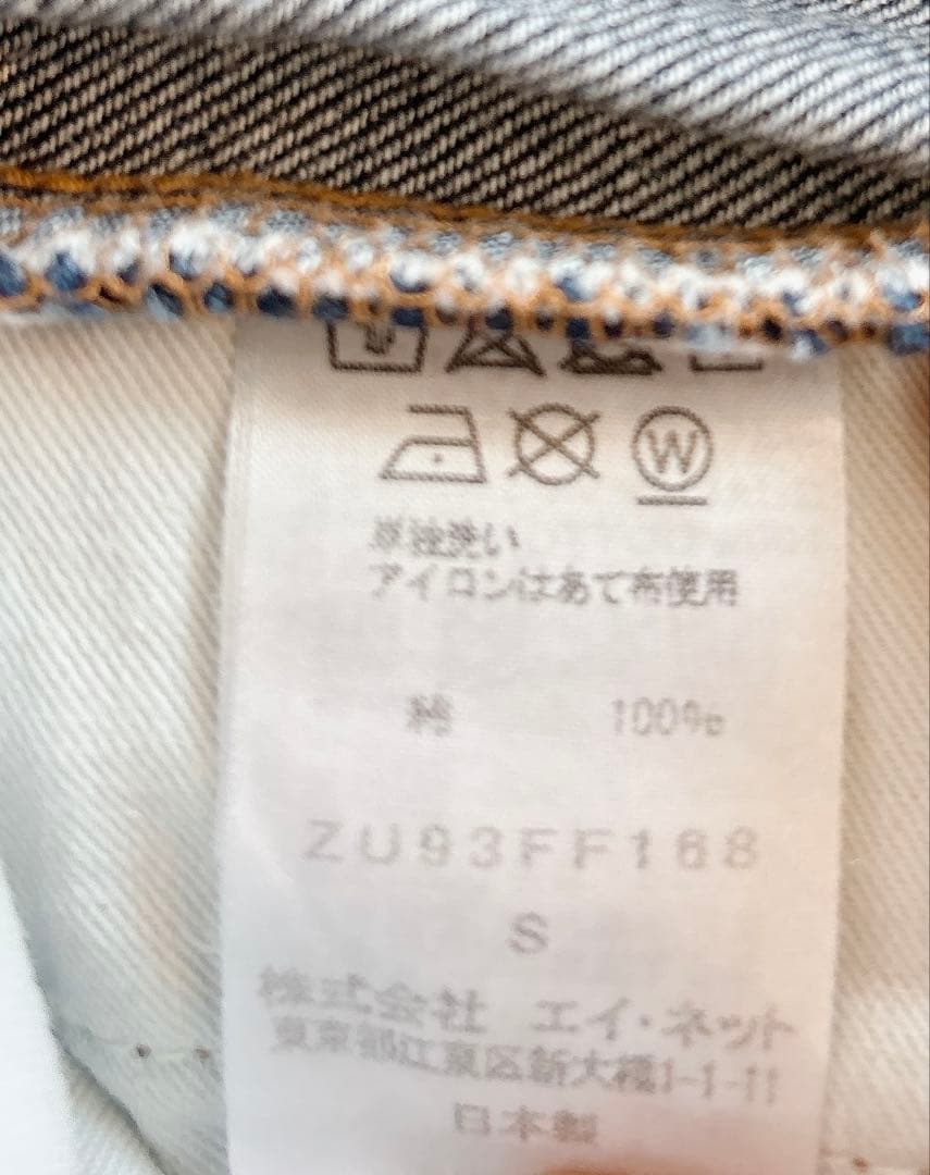 ZUCCa ベルト付き　ストレートデニムパンツ