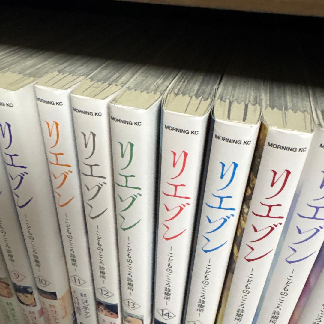 リエゾン 1-19巻セット