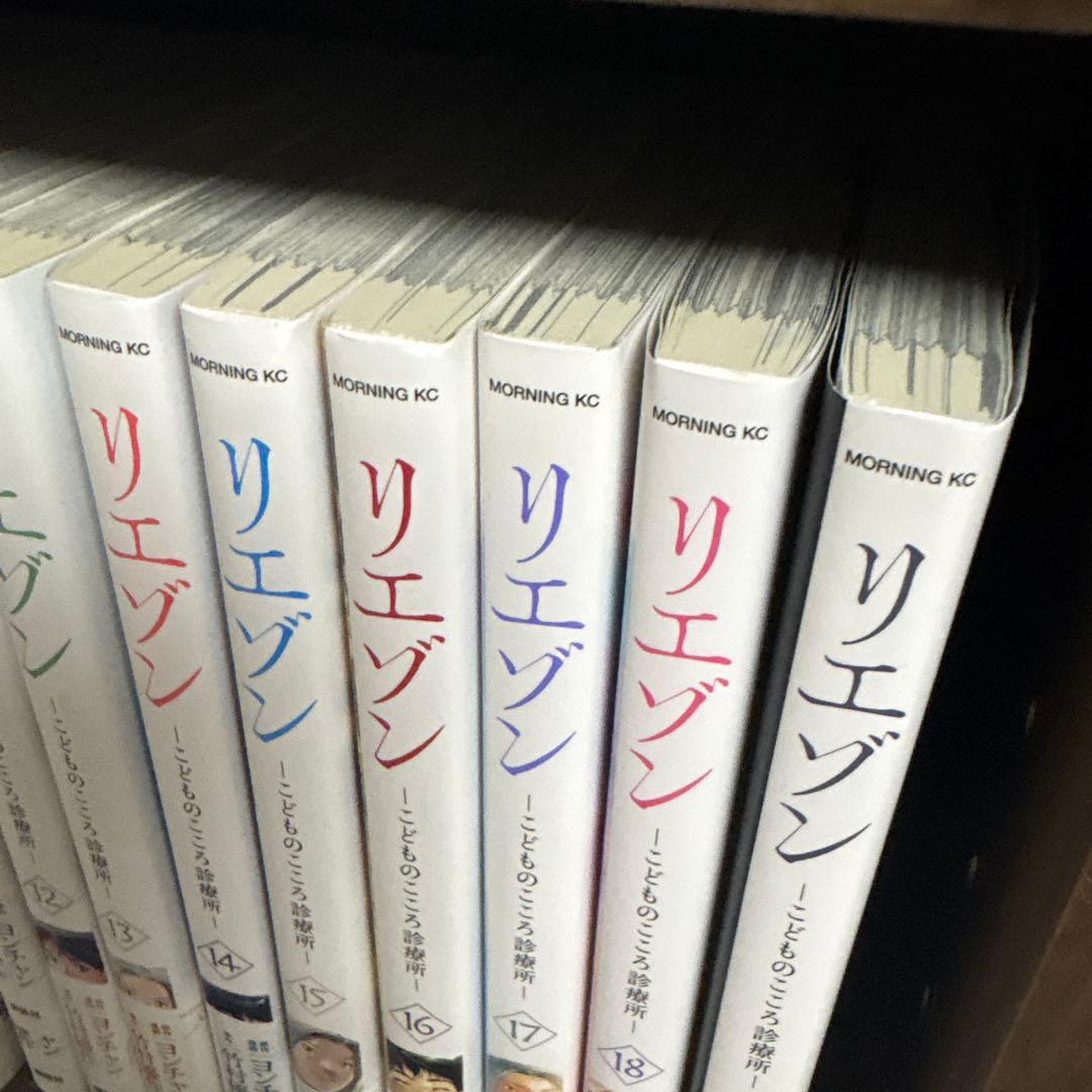リエゾン 1-19巻セット