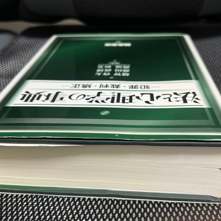 法と心理学の事典 : 犯罪・裁判・矯正