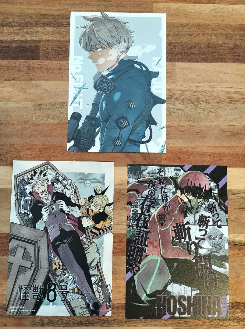 怪獣8号 全巻セット 1〜16巻 初版 帯付き 完結 美品 ポストカード付き