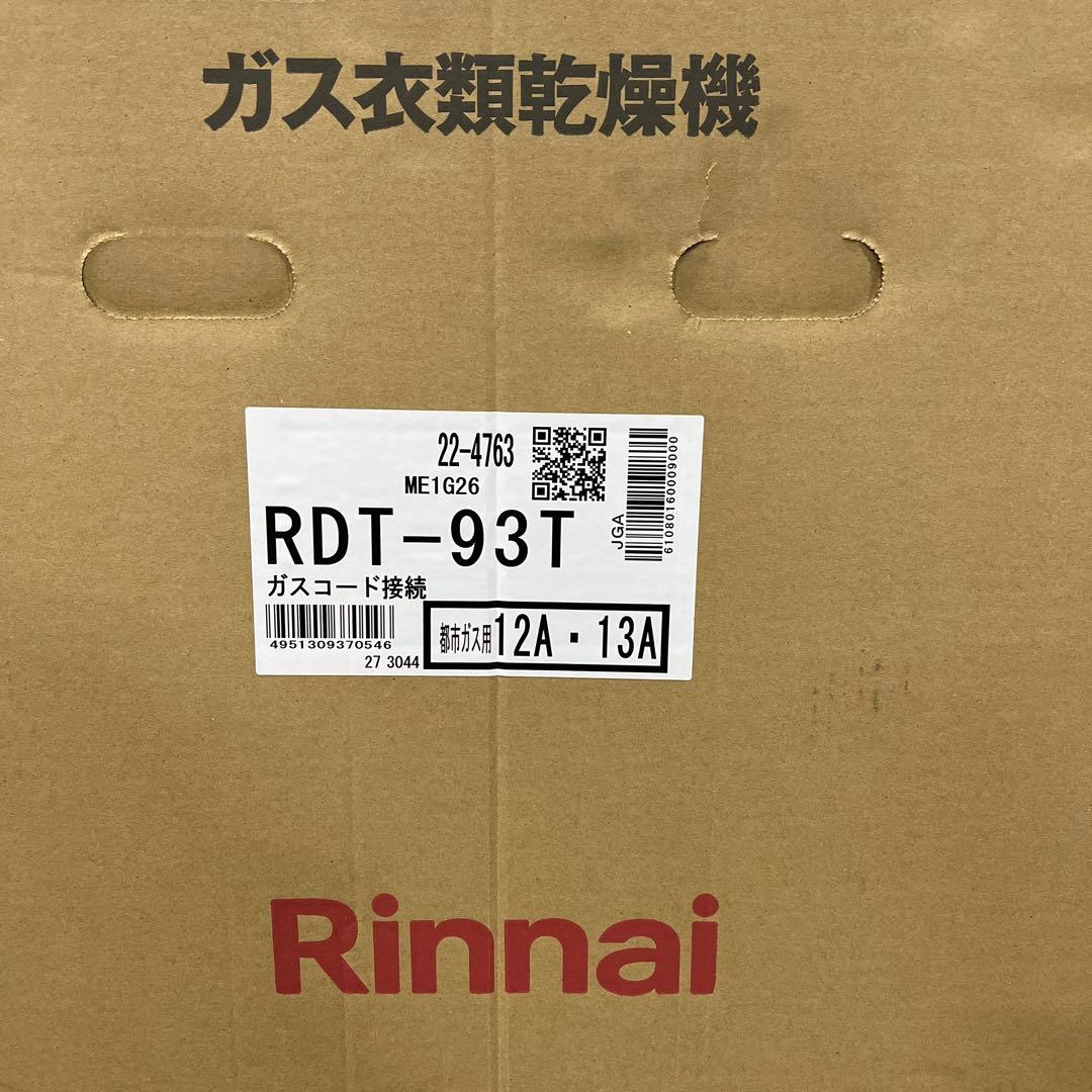 リンナイ RDT-93T ガス衣類乾燥機 乾太くん