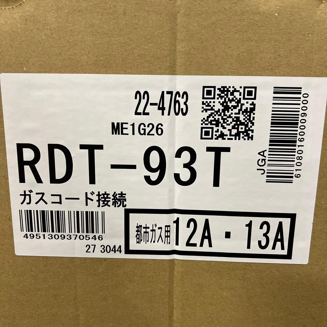 リンナイ RDT-93T ガス衣類乾燥機 乾太くん