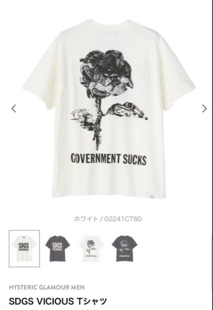姫夢ラブ様ご購入品HYS × SYUNKIコラボ SDGS VICIOUS T-
