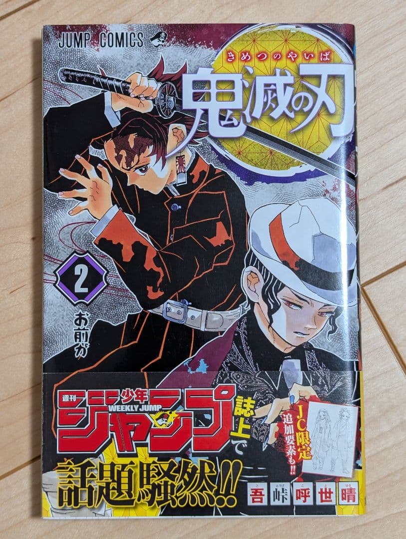 【全巻初版】全巻セット 鬼滅の刃 全23巻セット 全巻帯あり