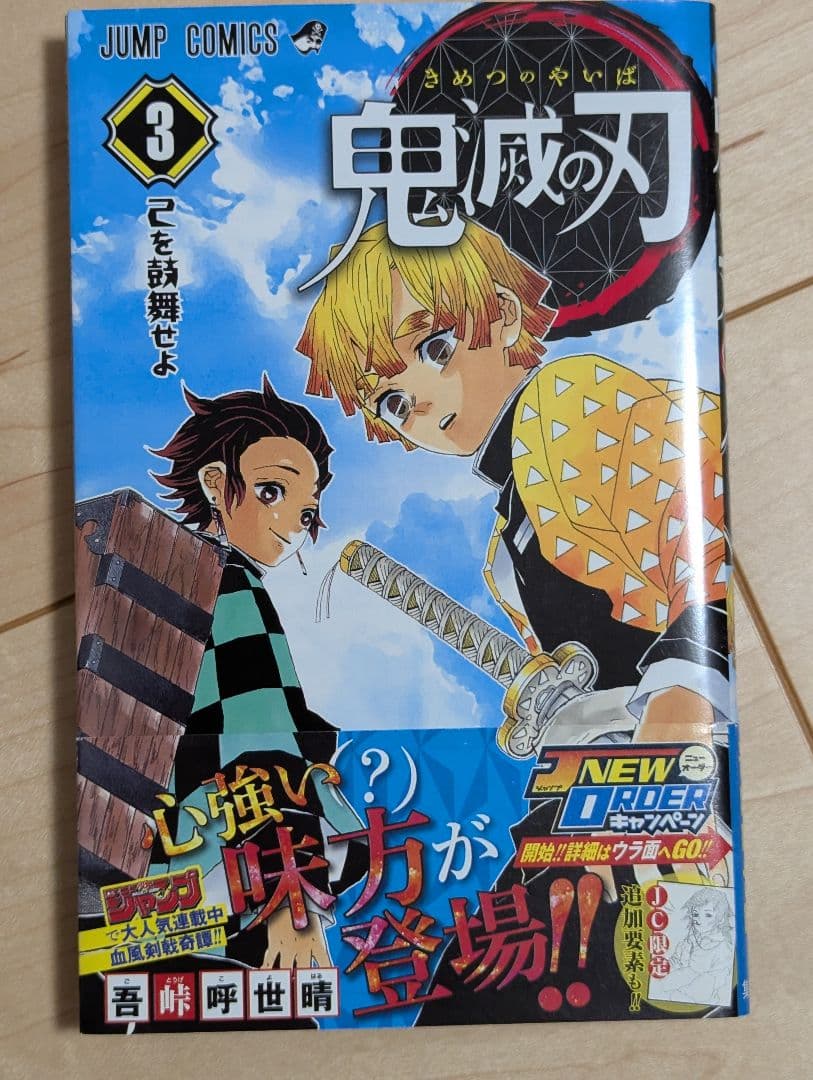 【全巻初版】全巻セット 鬼滅の刃 全23巻セット 全巻帯あり