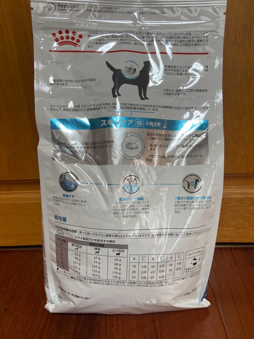 【よし】【新品未開封】ロイヤルカナン犬用スキンケア 小型犬用 ドライ3kg