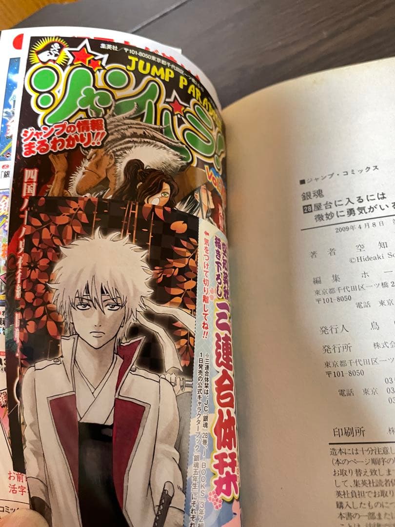 銀魂 全77巻完結＋小説6冊 83冊セット 空知英秋