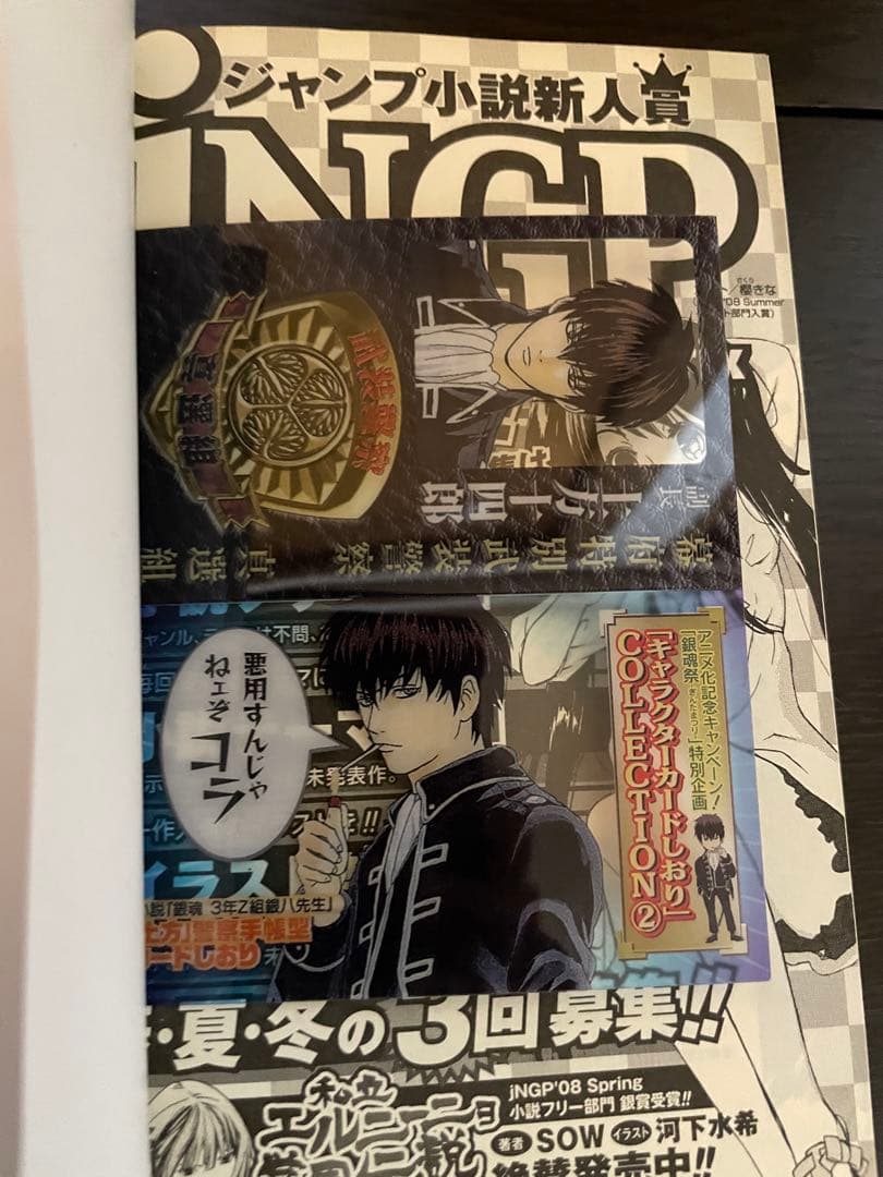 銀魂 全77巻完結＋小説6冊 83冊セット 空知英秋