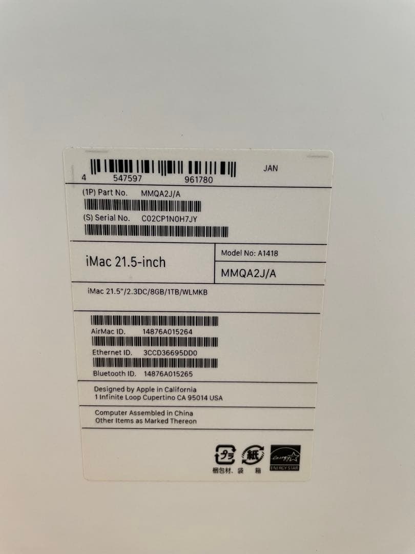 Apple iMac 21.5インチ MMQA2J/A デスクトップパソコン