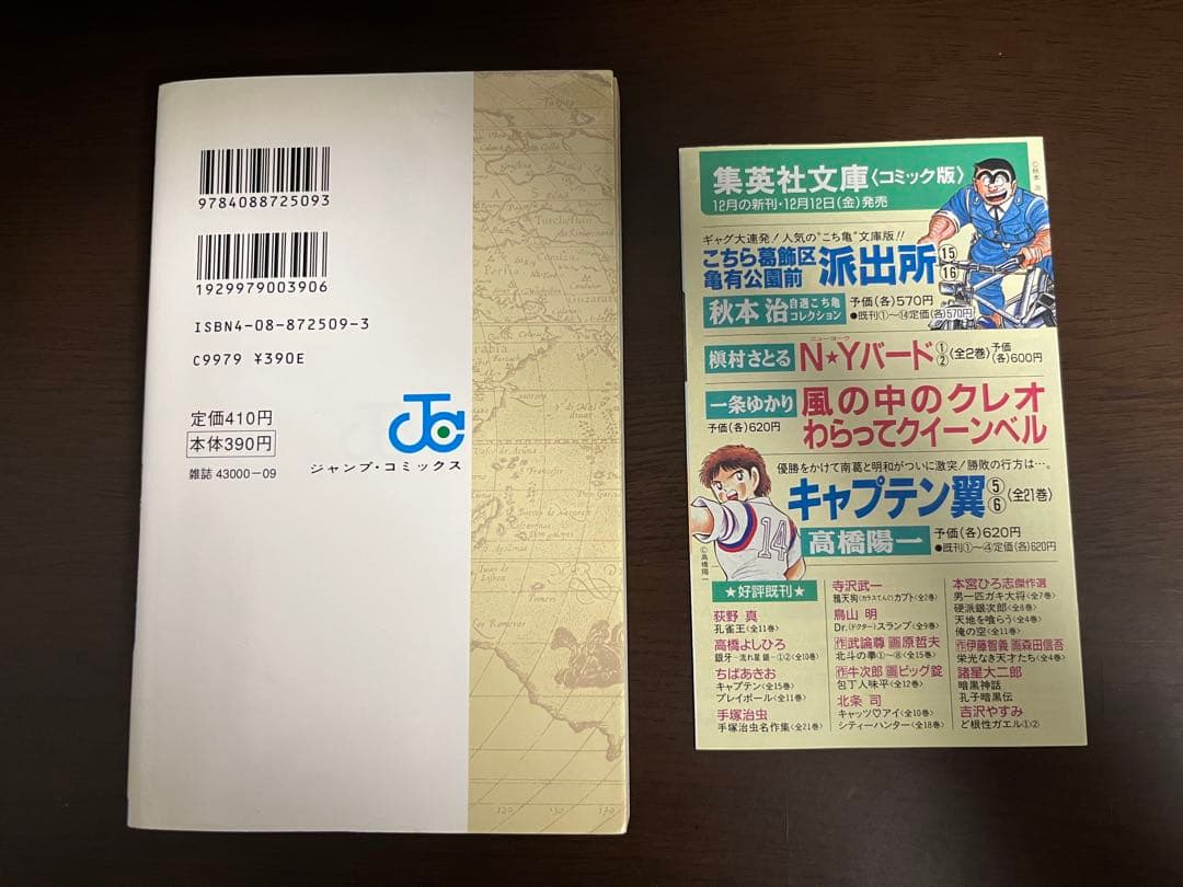 【美品】ワンピース　ONE PIECE　1巻　初版　第1刷発行　コミックニュース