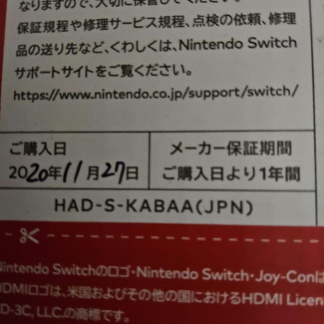 中古 ニンテンドー スイッチ バッテリー強化版 本体一式