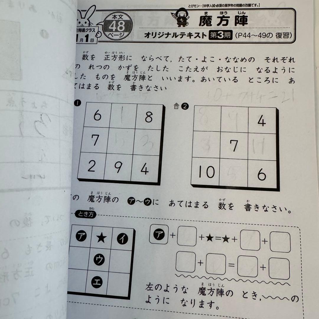 しょうがく社 最レべ小学特進クラス レビューテスト 毎回の復習 算数 国語 小1