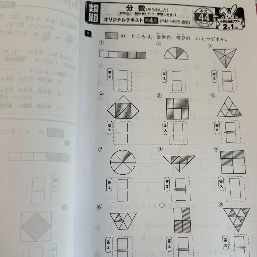 しょうがく社 最レべ小学特進クラス レビューテスト 毎回の復習 算数 国語 小1