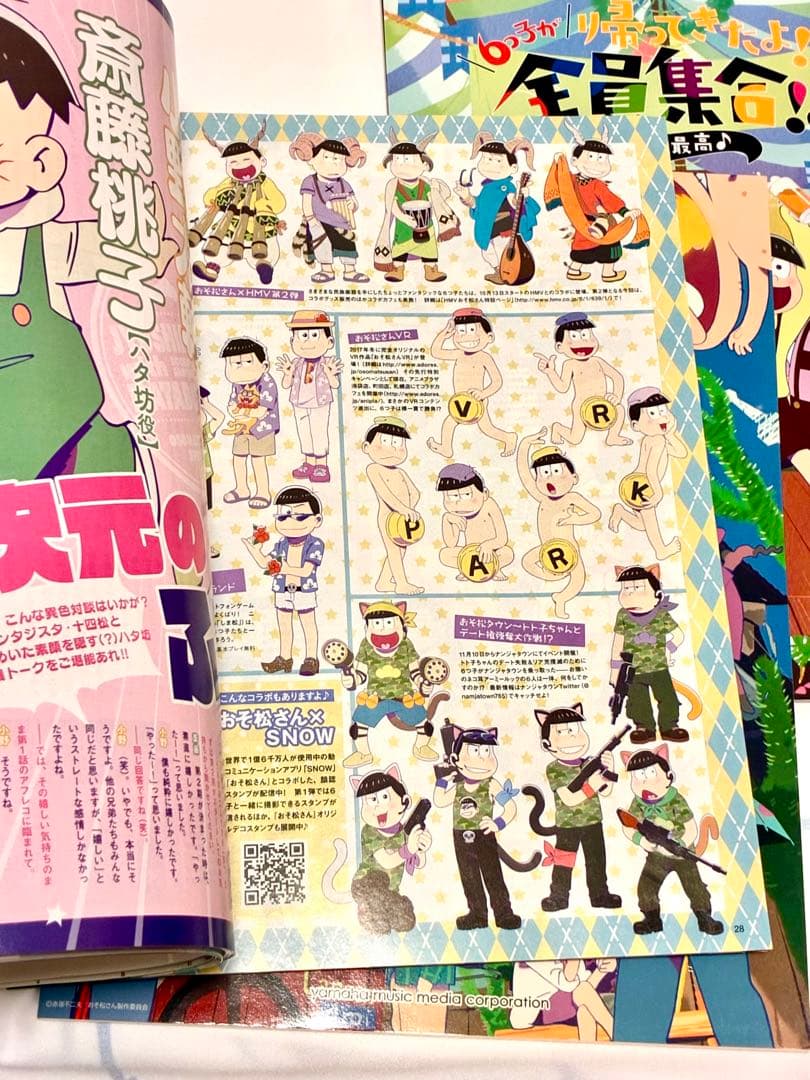 おそ松さん　まとめ売り　本　ブック