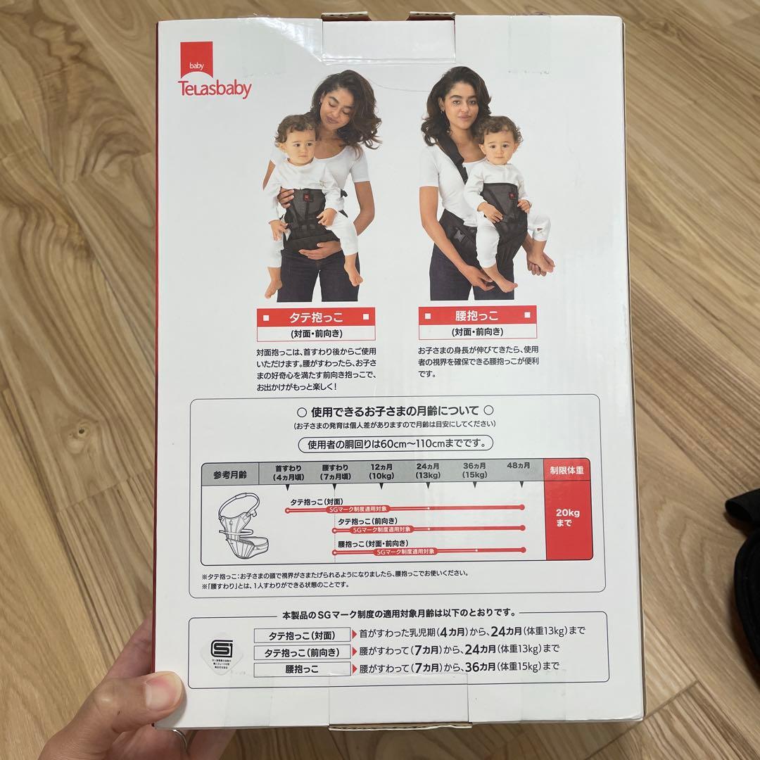 美品 Telasbaby ◆DaG1 plus ダッグワンプラス　ヒップシート