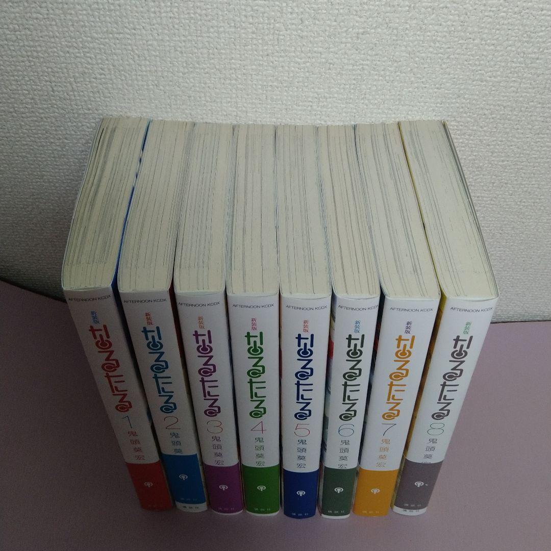 なるたる　新装版　初版全巻セット