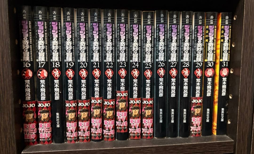 ジョジョの奇妙な冒険 STEELBALLRUN 文庫版 全巻セット