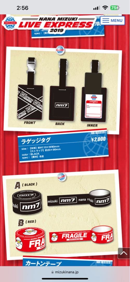 【新品未使用】水樹奈々 LIVE ZIPANGU 2017 リュック（オマケ付）