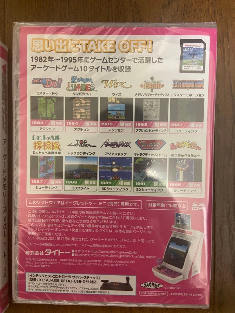 イーグレットツーミニ アーケードメモリーズ VOL.1〜3 Lite PART1