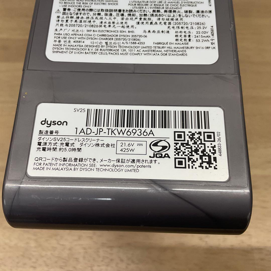 Dyson V8 origin コードレスクリーナー　2024年製