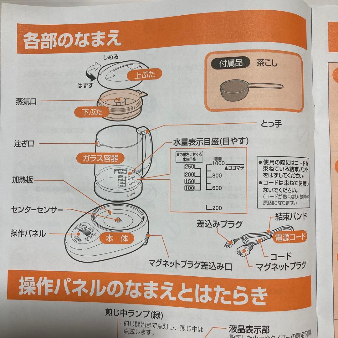 文火楽々　EK-SA10-WB 漢方煎じ器