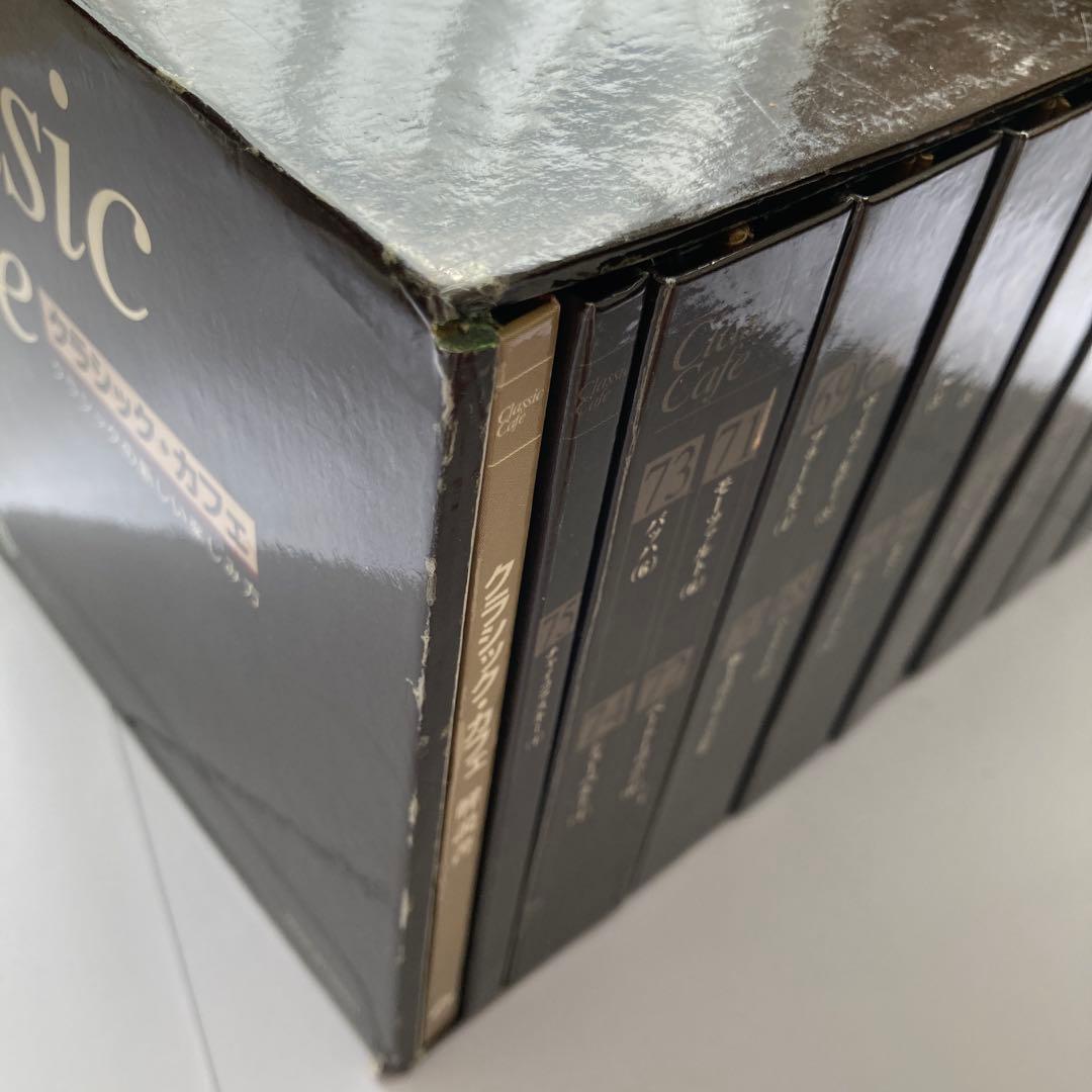 クラシック・カフェ全75巻＋解説書