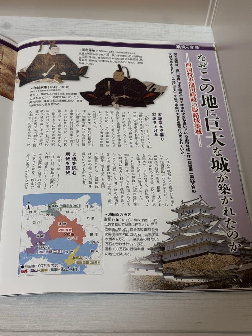 日本の城 DVDコレクション No.1〜No.27 デアゴスティーニ