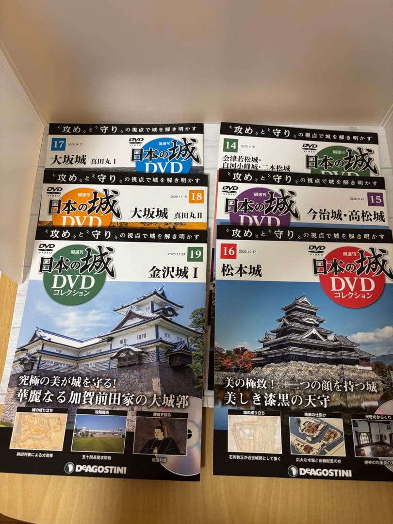 日本の城 DVDコレクション No.1〜No.27 デアゴスティーニ