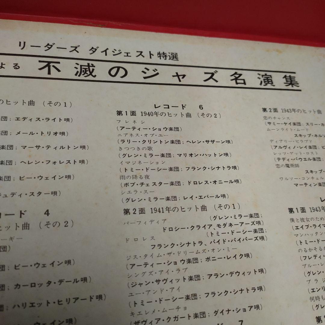 ジャズ　ビックバンド　ジャズ名演集