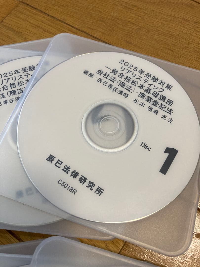 最新2025年司法書士試験 リアリスティック会社法（商法）・商業登記法DVD