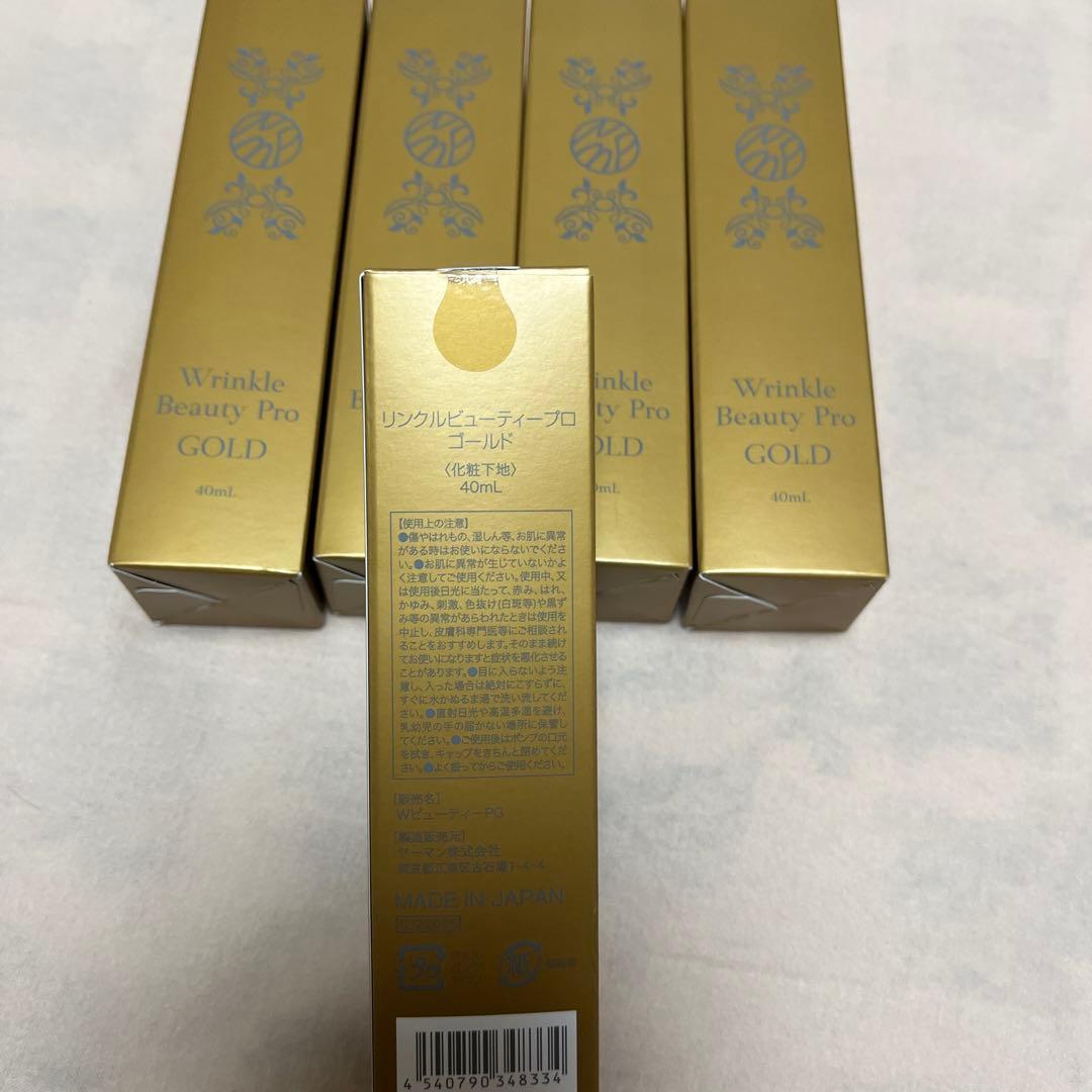 リンクルビューティープロ　5本セット