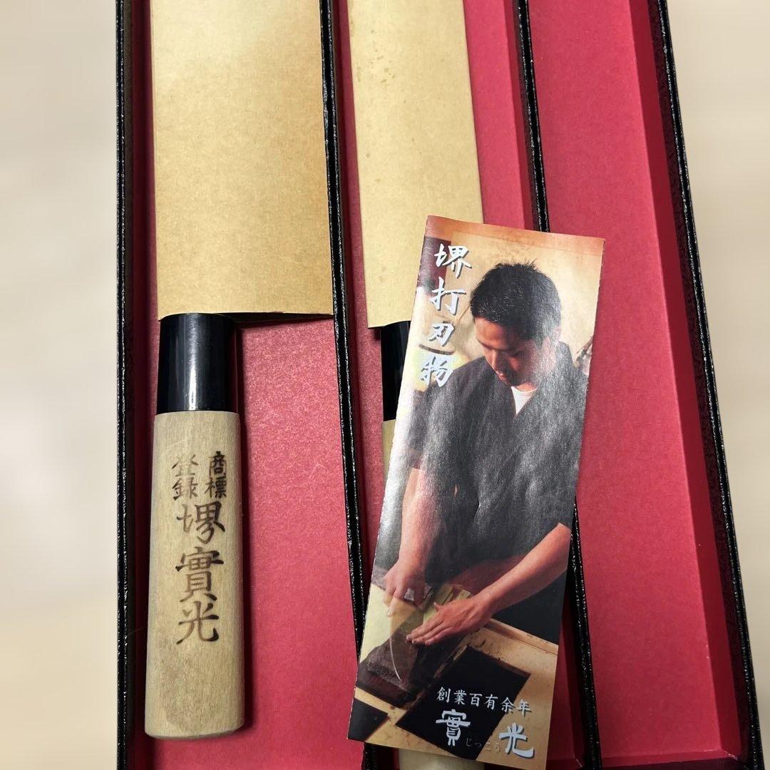 高級 料理包丁 堺實光