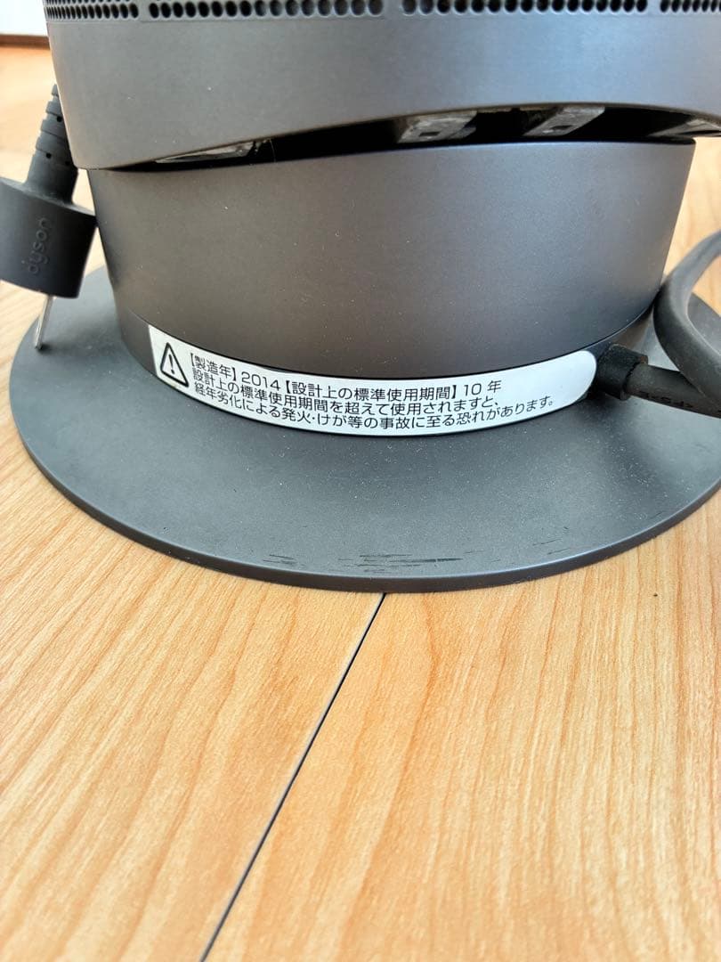 【最終値下げ】Dyson ホット＋クール（冷風&温風）　AM09/2014年製
