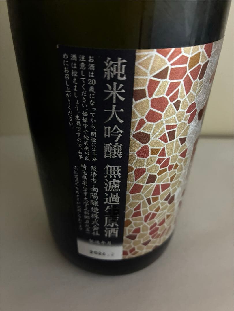 花陽浴　無濾過純米大吟醸720ml。たかちよ NEW YEAR's 720ml
