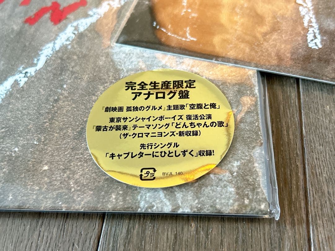 【新品】 JAMBO JAPAN ザ・クロマニヨンズ アナログ LP レコード