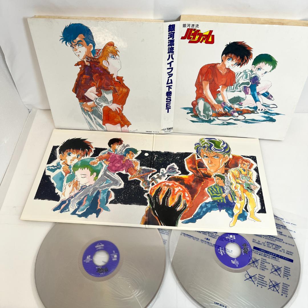 レーザーディスク　銀河漂流 バイファム　LD-BOX　上巻・下巻　全46話