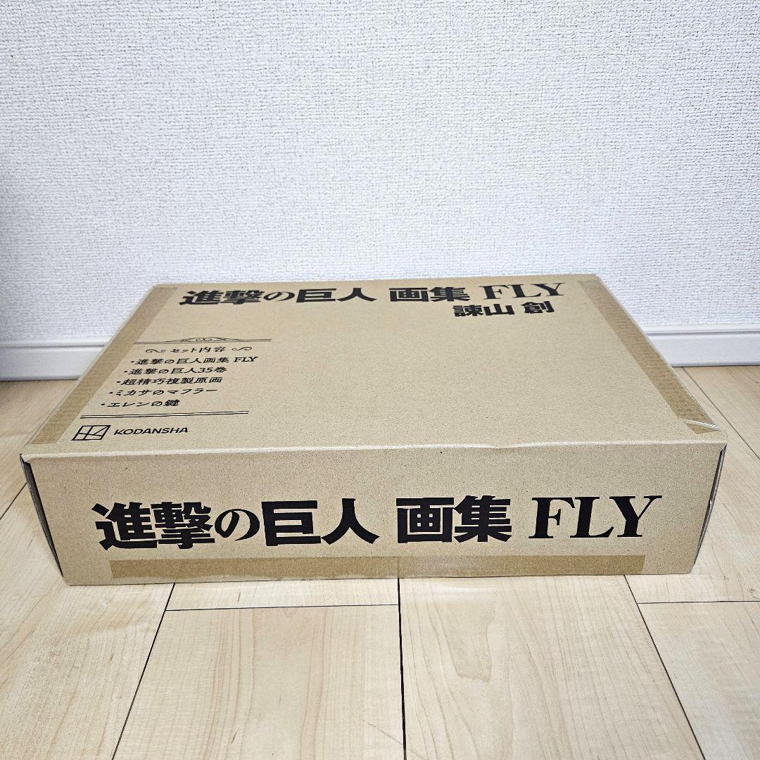 新品未開封 進撃の巨人 FLY 画集 特典完備