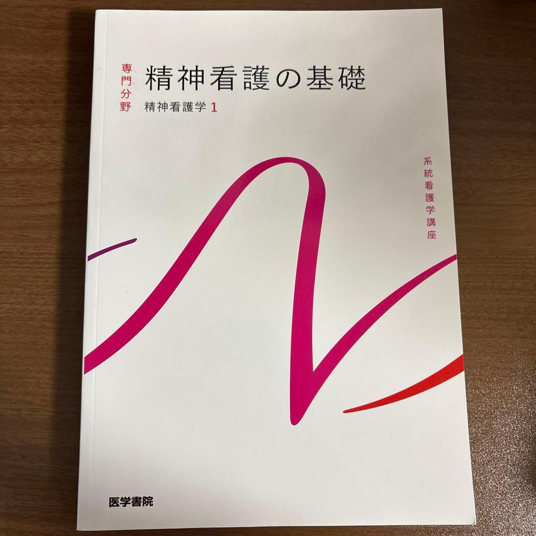 系統看護学講座 専門分野セット
